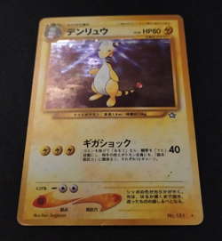 Ampharos - Neo Genesis - No.181 - 2000 - Japanese pokemon card - JPN - Image 3