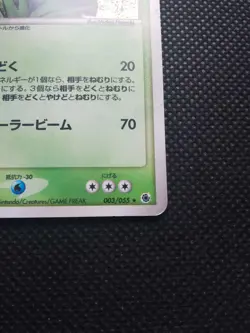 Sceptile Pokemon Card Holo Japanese 1st Ed No.003/055 Nintendo From Japan F/S - Image 4