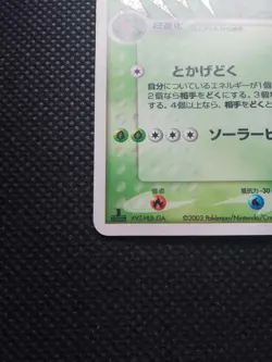 Sceptile Pokemon Card Holo Japanese 1st Ed No.003/055 Nintendo From Japan F/S - Image 5