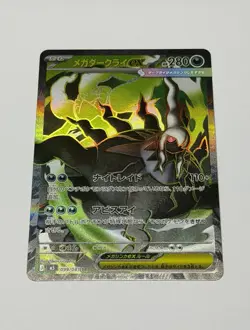 Mega Darkrai ex SR 099/081 M5 Abyss Eye Full Art Pokemon Card TCG Japanese NM - Image 1
