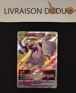 Mewtwo VSTAR - RRR - 031/071 - s10b - Pokemon Go - Pokemon Card JPN - Image 1