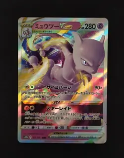 Mewtwo VSTAR - RRR - 031/071 - s10b - Pokemon Go - Pokemon Card JPN - Image 2