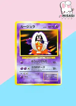 Pokemon Karte Rossana Jynx Base Set No. 124 Vintage TCG 1996 BANNED Japan - Image 1