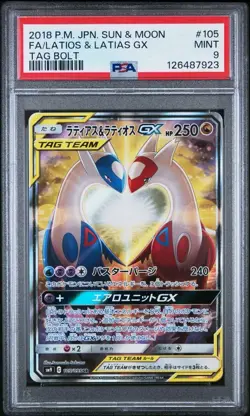 PSA 9 Pokemon Card 2018 Latias & Latios GX SA SM9 105/095 SR Japanese MINT - Image 1