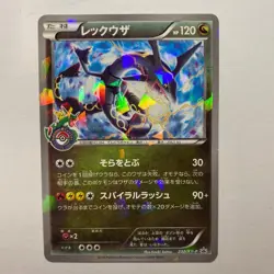 Rayquaza Pokemon Center Skytree Promo - Image 1