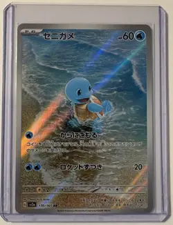 Pokemon SV2a: 151 Squirtle AR 170/165 Japanese Art Rare NM - Image 1