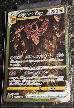 Pokemon Japanese Giratina VSTAR UR 261/172 s12a VSTAR Universe - Image 1