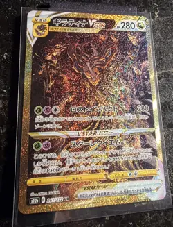 Pokemon Japanese Giratina VSTAR UR 261/172 s12a VSTAR Universe - Image 2