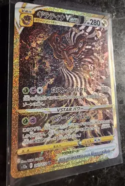 Pokemon Japanese Giratina VSTAR UR 261/172 s12a VSTAR Universe - Image 3