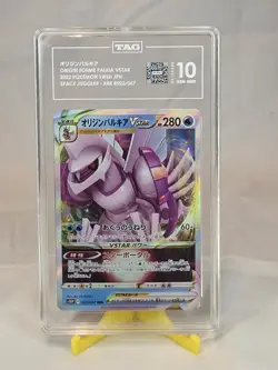 TAG 10 2022 Pokemon ORIGIN PALKIA VSTAR #023 Japanese SPACE JUGGLER Gem Mint - Image 1