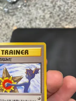 Misty's Tears Japanese (Banned Artwork) | Leader's Stadium | NM- / LP+ | Pokemon - Image 3