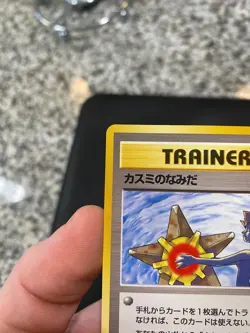 Misty's Tears Japanese (Banned Artwork) | Leader's Stadium | NM- / LP+ | Pokemon - Image 4