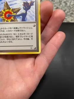 Misty's Tears Japanese (Banned Artwork) | Leader's Stadium | NM- / LP+ | Pokemon - Image 5