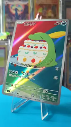 2024 Near Mint Pokemon Gulpin AR 112/102 sv7 Stellar Miracle Japanese - Image 1