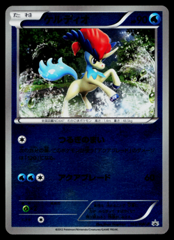 KELDEO 162/BW-P BLACK AND WHITE PROMOS JAPANESE POKEMON TCG - Image 1