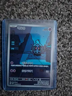 Duskull 068/064 sv6a Night Wanderer AR Holo Korean Pokemon TCG 2024 HP60 - Image 1