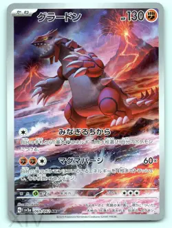 Groudon 069/062 Japanese Pokemon Raging Surf Art Rare - Image 1