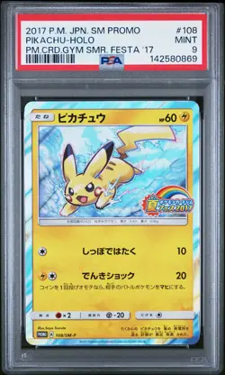 2017 POKEMON JAPANESE SM PROMO #108 PIKACHU-HOLO PSA 9 - Image 1