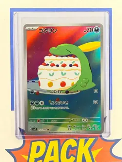 Gulpin Art Rare sv7 112/102 AR Japanese Pokemon TCG Stellar Miracle - Image 1