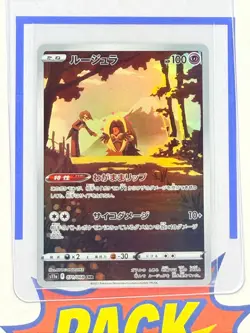 Jynx 071/068 Art Rare AR S11a: Incandescent Arcana Japanese Pokemon TCG - Image 1