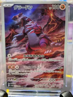 2024 Pokemon Japanese Raging Surf Groudon AR #69 CGC 10 GEM MINT 🔥 AR Japanese - Image 2