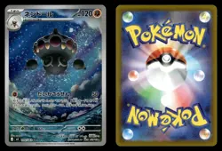 Claydol 090/083 Art Rare Ninja Spinner Pokemon Card - Image 1