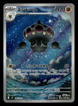 Claydol 090/083 Art Rare Ninja Spinner Pokemon Card - Image 2