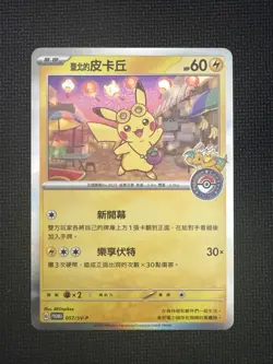 Pokemon Taipei's Pikachu SV-P Promo Holo 057/SV-P Chinese Card - Grand Opening A - Image 2