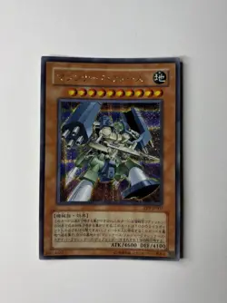 Yu-Gi-Oh! Machina Force Full Set - 5 cards - Secret Rare - Japanese PP9 - LP/VLP - Image 2