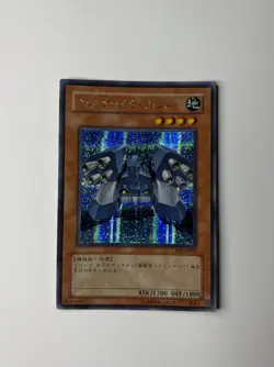 Yu-Gi-Oh! Machina Force Full Set - 5 cards - Secret Rare - Japanese PP9 - LP/VLP - Image 3
