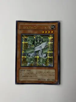 Yu-Gi-Oh! Machina Force Full Set - 5 cards - Secret Rare - Japanese PP9 - LP/VLP - Image 4