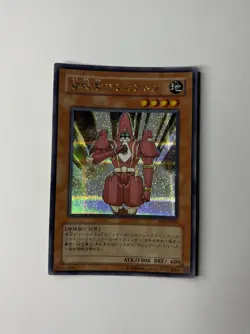 Yu-Gi-Oh! Machina Force Full Set - 5 cards - Secret Rare - Japanese PP9 - LP/VLP - Image 5