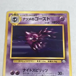 Sabrina's Haunter LV. 20 No. 093 Pokemon Japanese Challenge from the Darkness NM - Image 2
