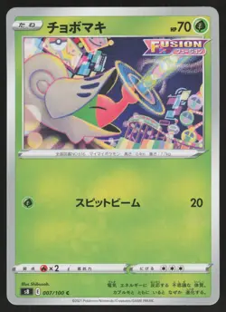 SHELMET 007/100 COMMON FUSION ARTS POKEMON JAPANESE NM/M - Image 1
