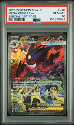 2025 POKEMON JAPANESE M2A-MEGA DREAM EX SPECIAL ART RARE MEGA GENGAR EX PSA 10 - Image 1