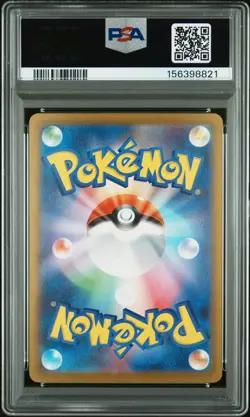 2025 POKEMON JAPANESE M2A-MEGA DREAM EX SPECIAL ART RARE MEGA GENGAR EX PSA 10 - Image 2
