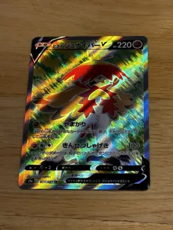 Pokemon 2022 Hisuian Decidueye Alternate Full Art Battle Region Japanese 077/067 - Image 1