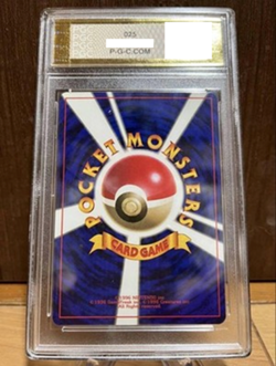 1996 Pokemon Japanese Pikachu No Rarity 1st Edition Old Back PGC 10 GEM MINT JP - Image 2