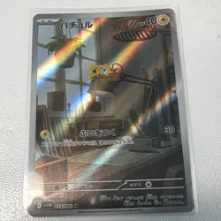 The Pokemon Company Joltik 113/086 SV11W White Flare Holo AR Basic 40 HP JP - Image 1