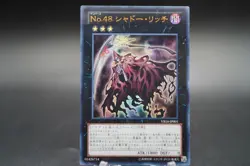 Yugioh Number 48: Shadow Lich Ultra Rare VB16-JP001 Japanese LP - Image 1