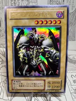 Yu-Gi-Oh! Card - Summoned Skull - L3-01 Ultra Rare Alternate Art - Japanese. - Image 1