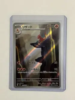 Pokemon 2023 Charmeleon 169/165 - Japanese Pokemon Card 151 (sv2a) AR Holo - NM - Image 1