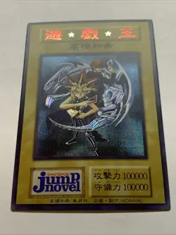 Yugi X Seto Kaiba Blue Card Holo Anime Yugioh Alt Art Limited Rare Jump Duelist - Image 5