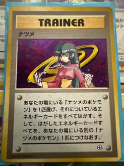 Vintage Japanese Pokemon Trainer Lot Holo Sabrina Erika Rocket Gym - Image 3