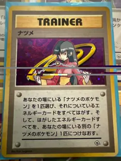 Vintage Japanese Pokemon Trainer Lot Holo Sabrina Erika Rocket Gym - Image 5