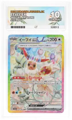 Pokemon TCG Eevee EX SAR 223/187 Terastal Festival Japanese Ace 10 Perfect subs - Image 1