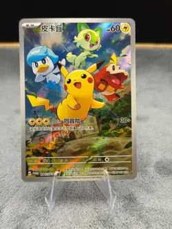 2025 Pokemon Chinese Promo Pikachu Full Art 004/SV-P Holo Paldea Starters NM - Image 1