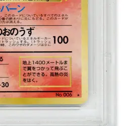 1999 Pokemon Cd Promo Japanese Charizard #6 PSA 9 Holo - Image 5