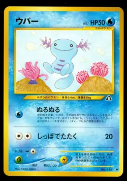 Pokemon WOOPER #194 Japanese Neo Discovery - NEAR MINT/MINT - Image 1