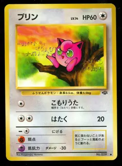 Pokemon JIGGLYPUFF #039 Japanese Jungle - - NEAR MINT/MINT - Image 1